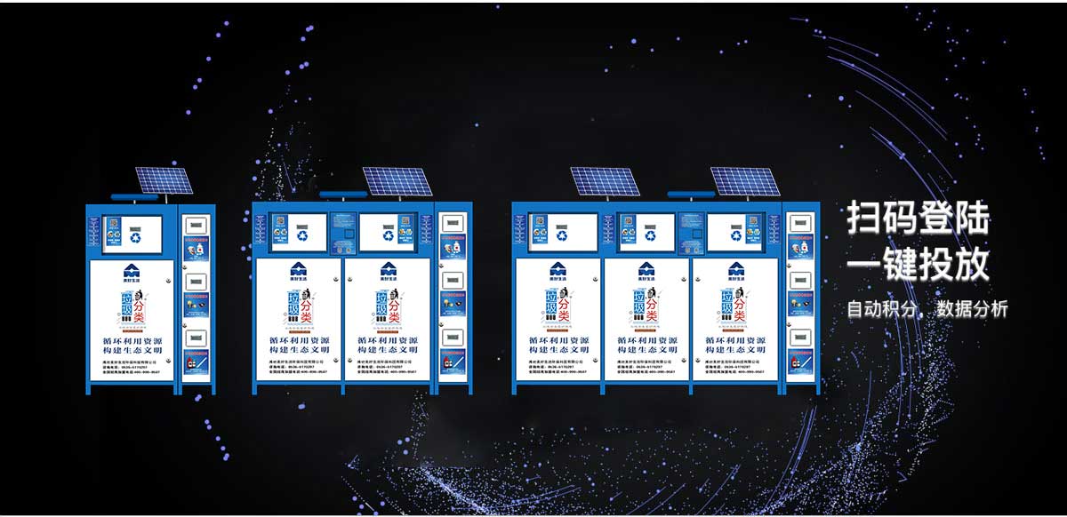 垃圾分類智能設(shè)備